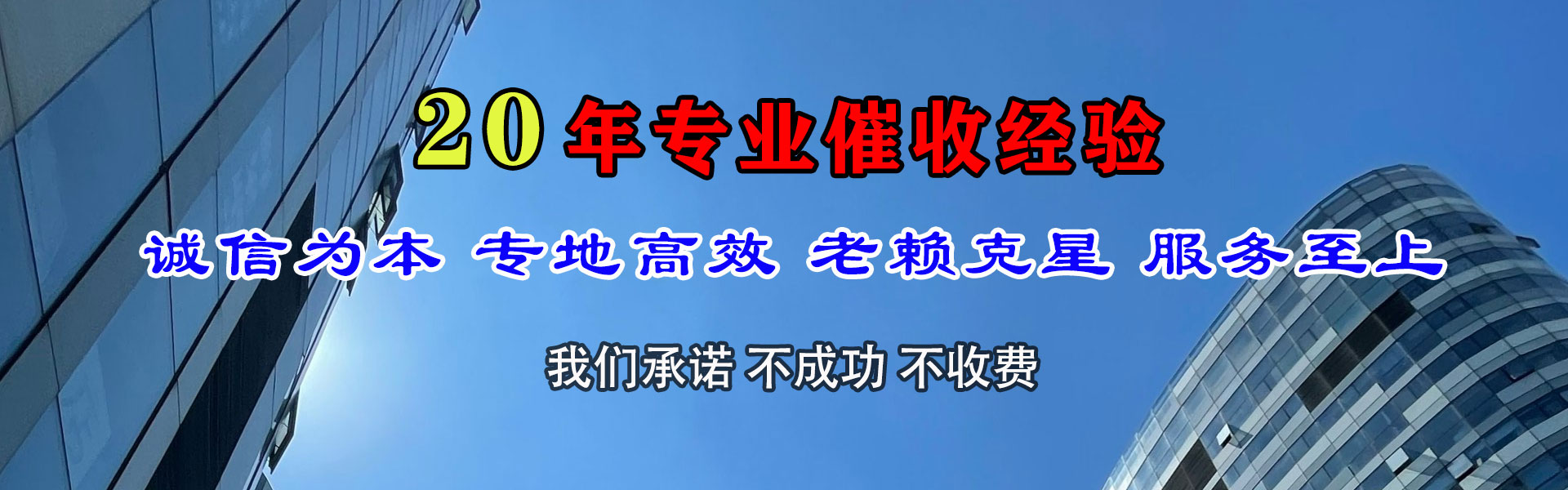 乐都催收公司